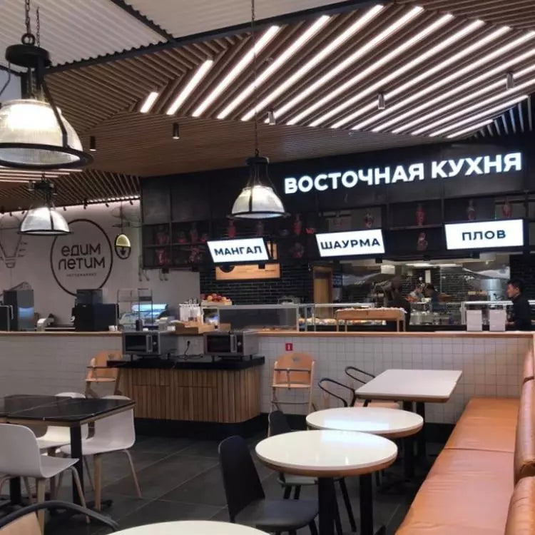 Edim-Letim, Moscow Airport